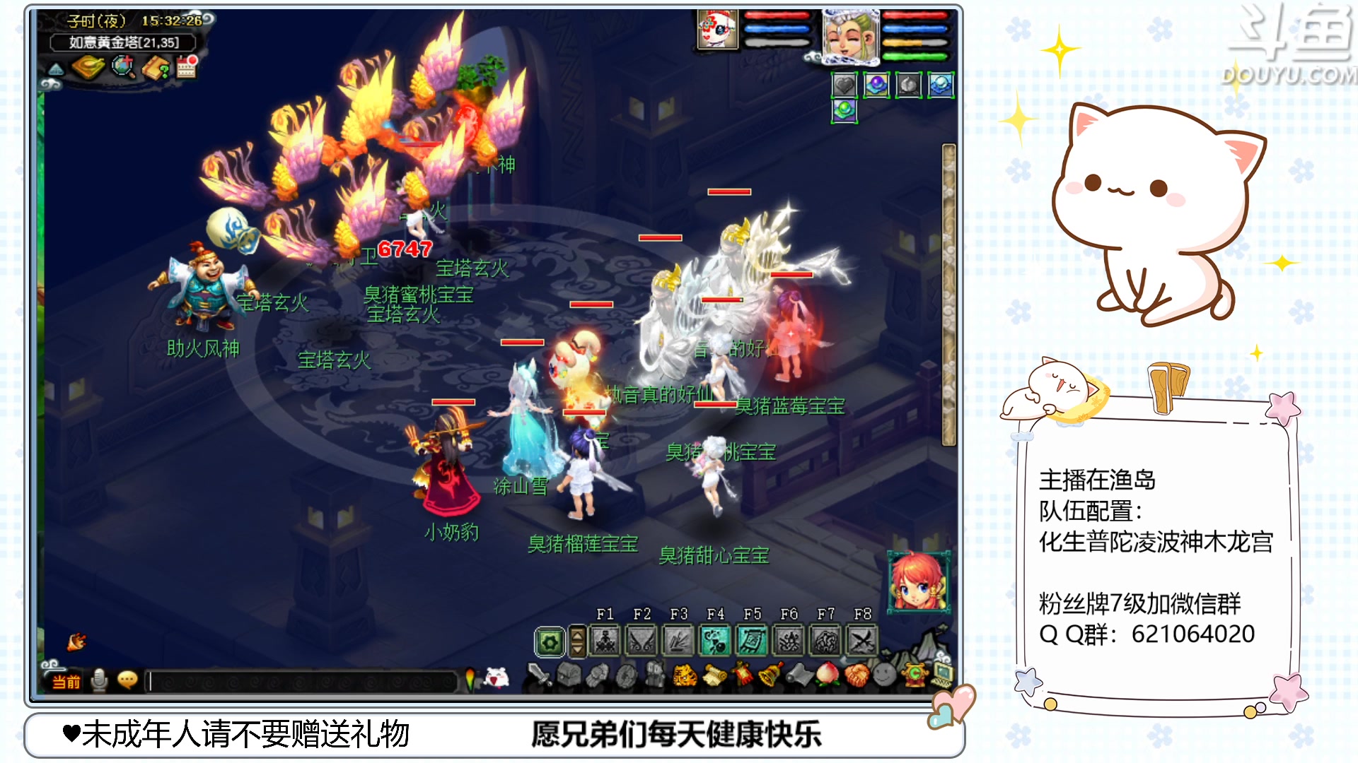 【2023-04-10 15点场】猪猪小仙女呀：渔岛175翻车车日常~