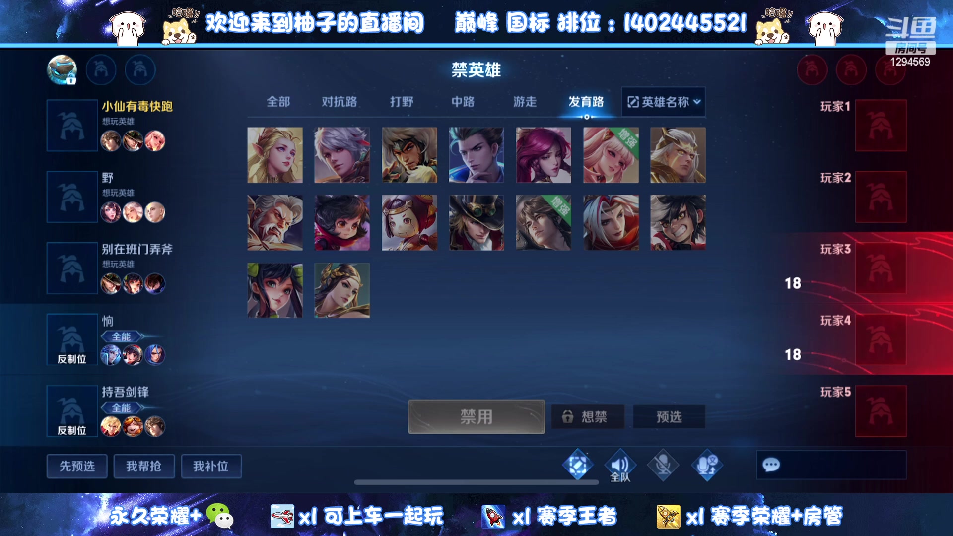 【2023-04-10 18点场】毕竟是柚子：赛季末打打排位 1294569