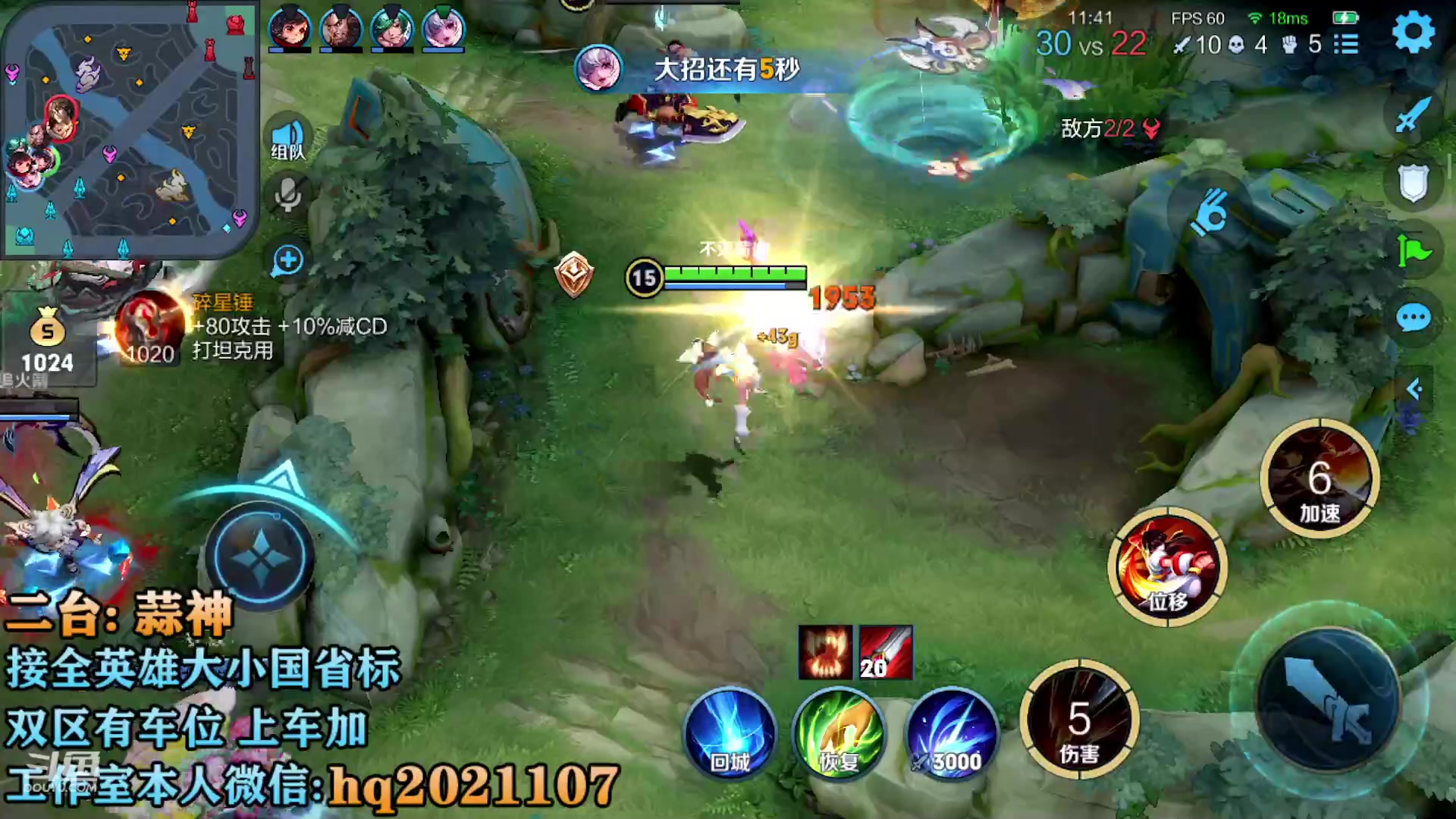 【2023-04-09 23点场】A老回：国服韩信 荣耀局乱杀  跟车有位置