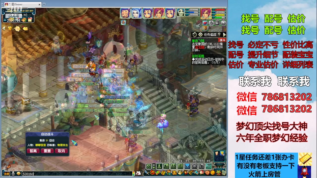 【2023-04-10 12点场】来自1995：找号主播。估号配号就是专业