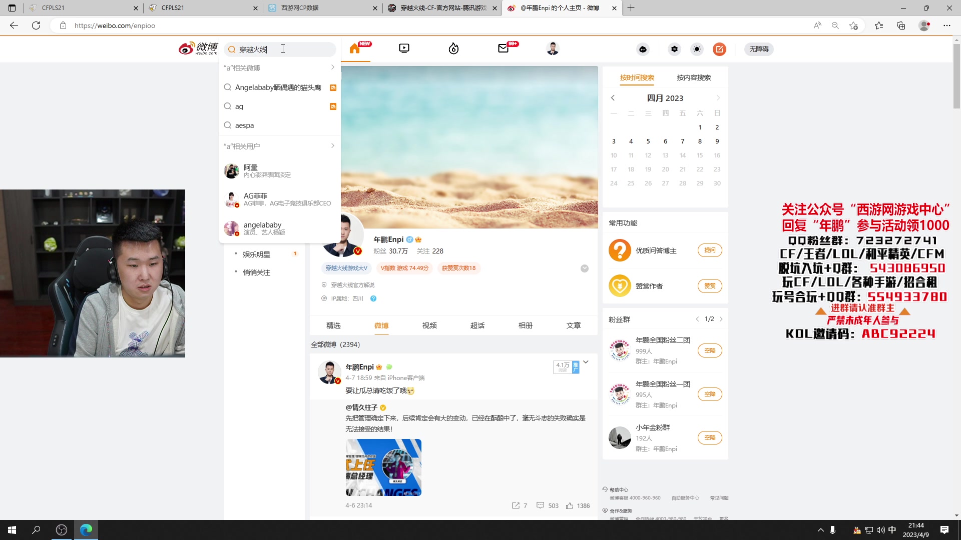 【2023-04-09 21点场】汉宫年鹏Enpi：败者组决赛LGD对战BS