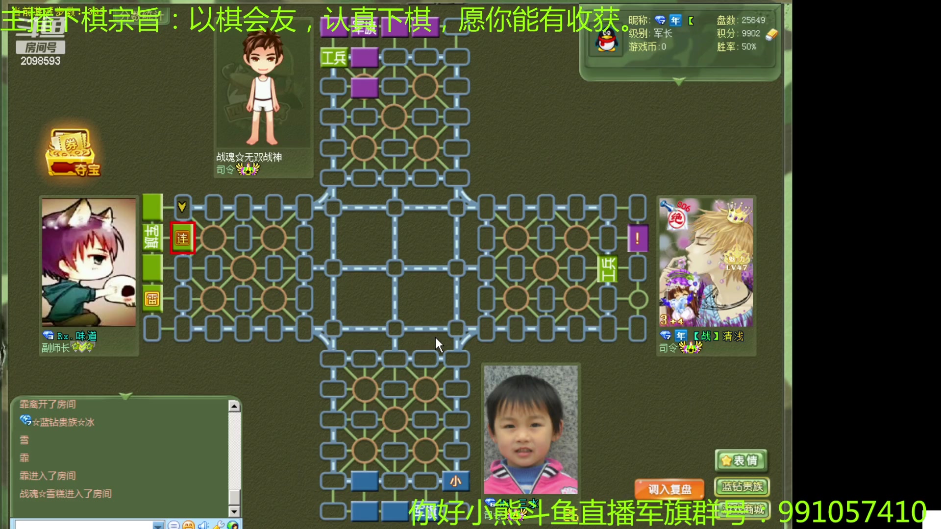 【2023-04-10 21点场】你好小熊：第二届军旗棋友杯四暗个人赛直播解说