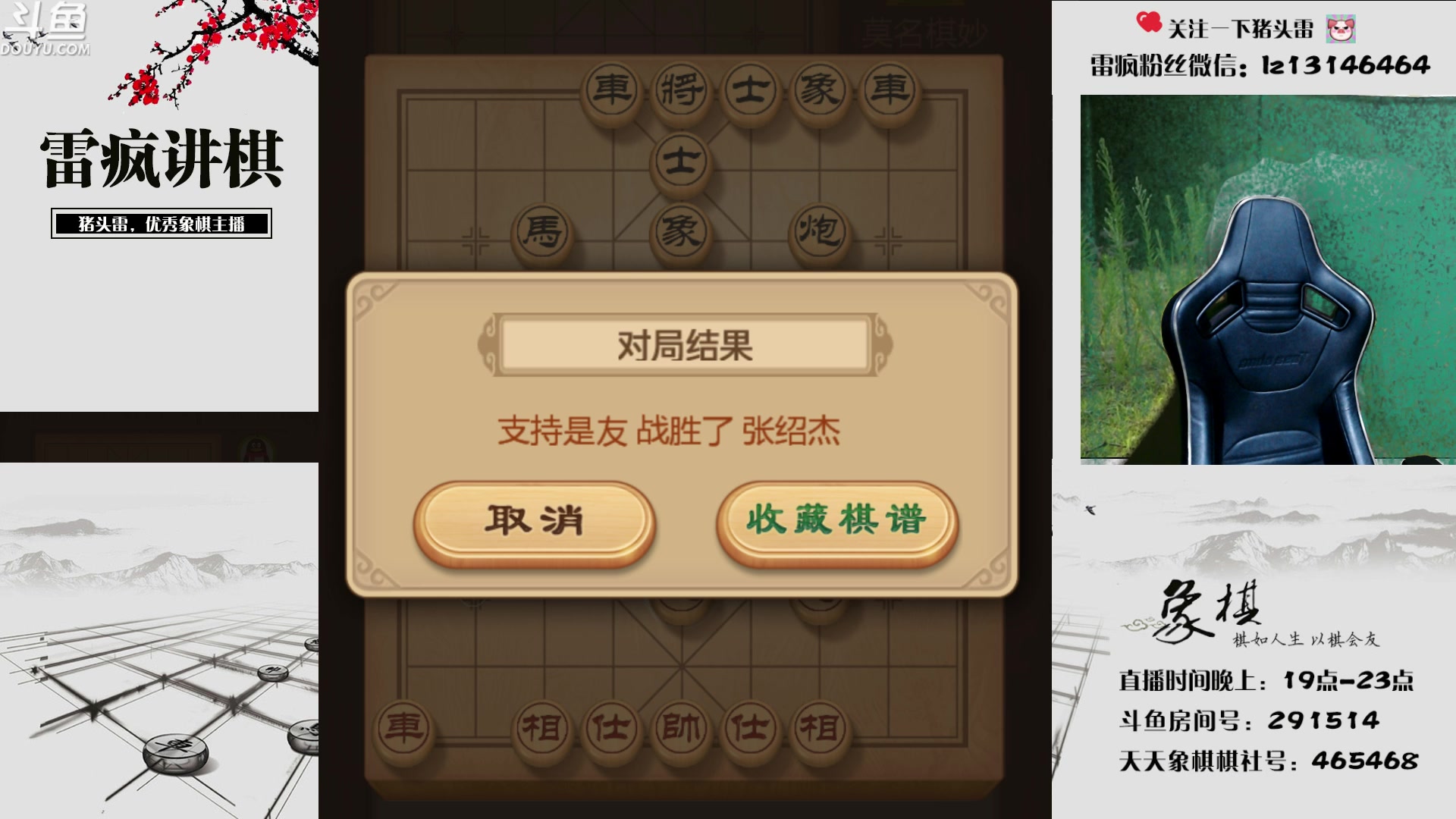 【2023-04-10 19点场】雷疯小叔：雷疯讲棋：讲出棋理 悟出道理 品出哲理