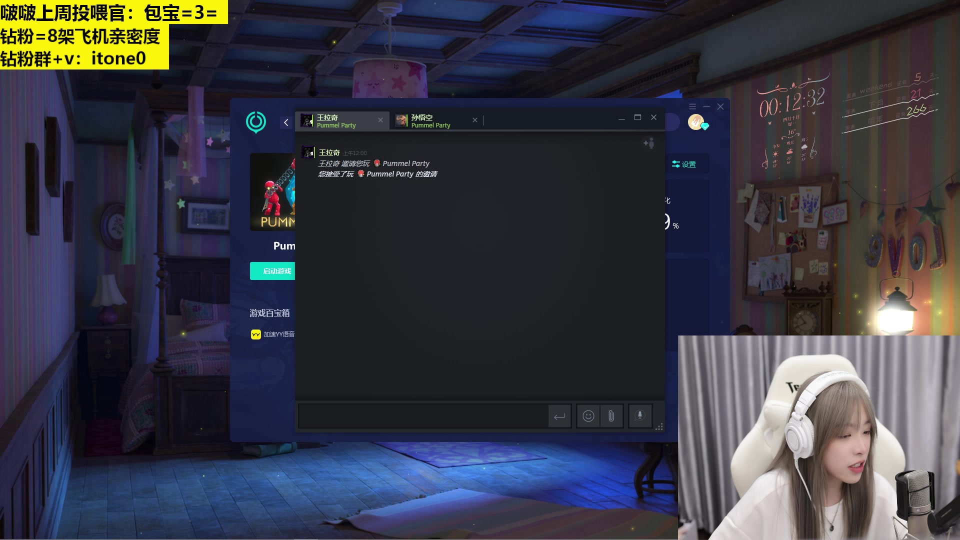 【2023-04-09 23点场】童猪啊i：黄金双倍）不舒服晚一点来