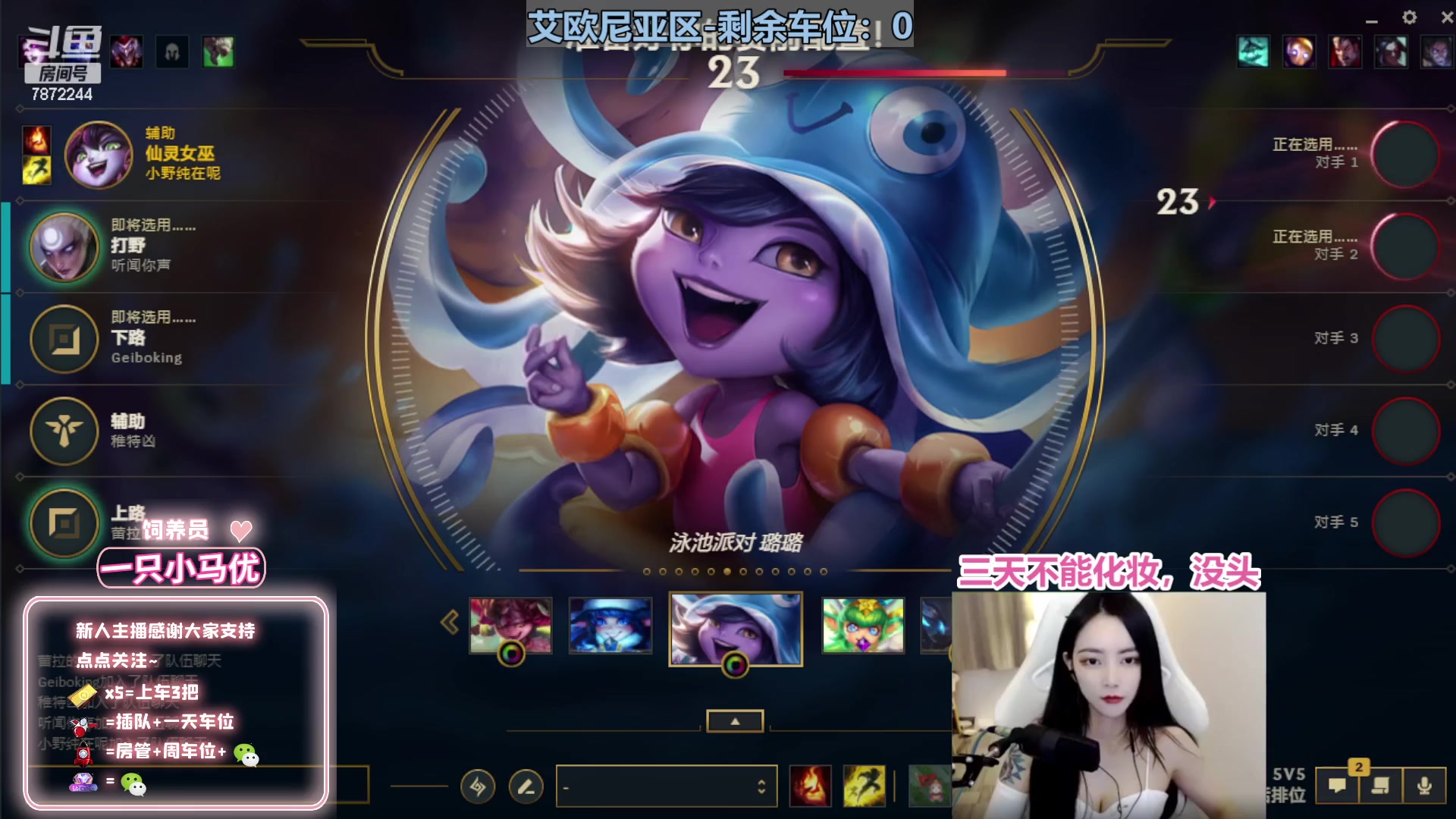 【2023-04-10 19点场】小野纯Quinlivan：艾欧尼亚沉浸式~