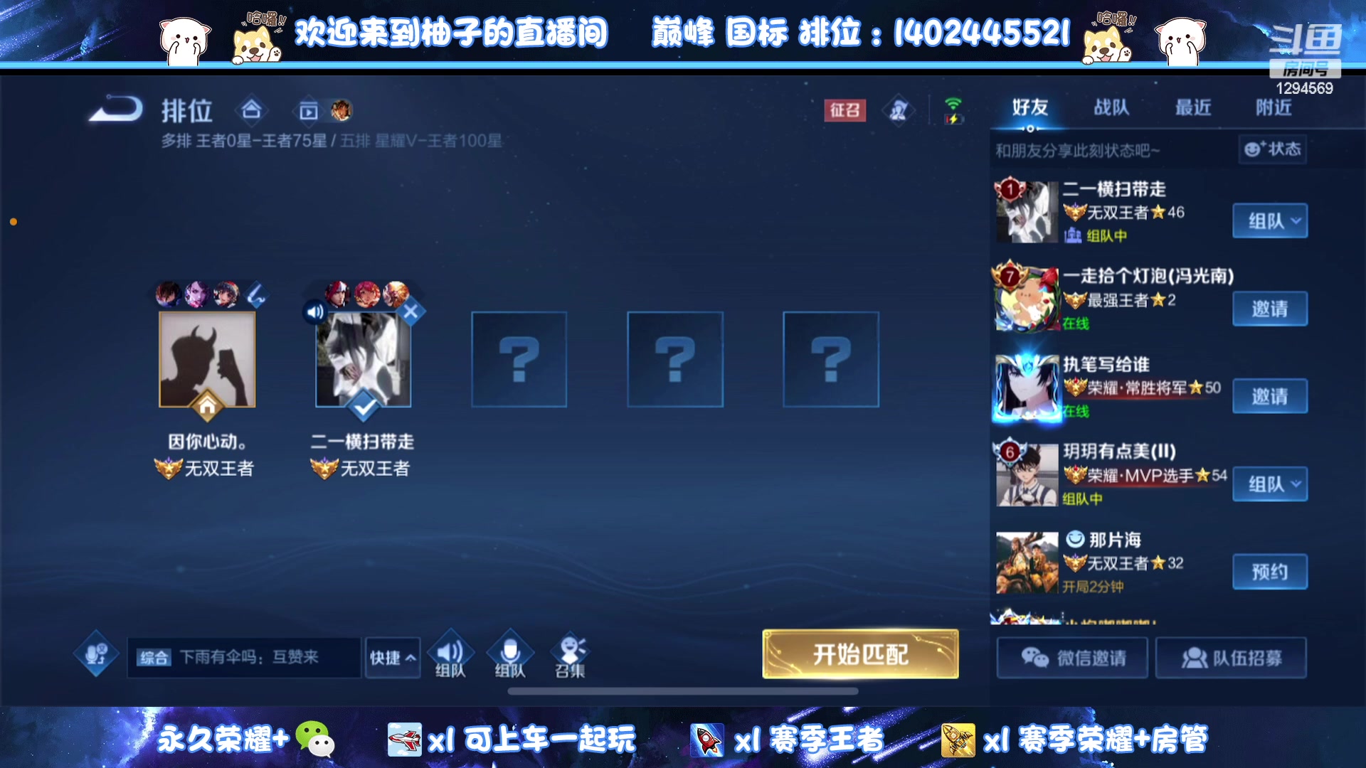 【2023-04-11 20点场】毕竟是柚子：赛季末打打排位 1294569