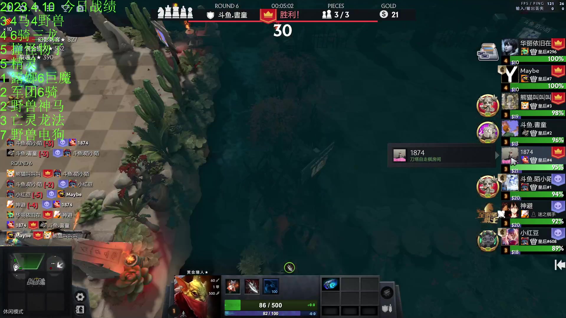 【2023-04-10 22点场】1874ooo：今天你工匠锤了么~晚点来