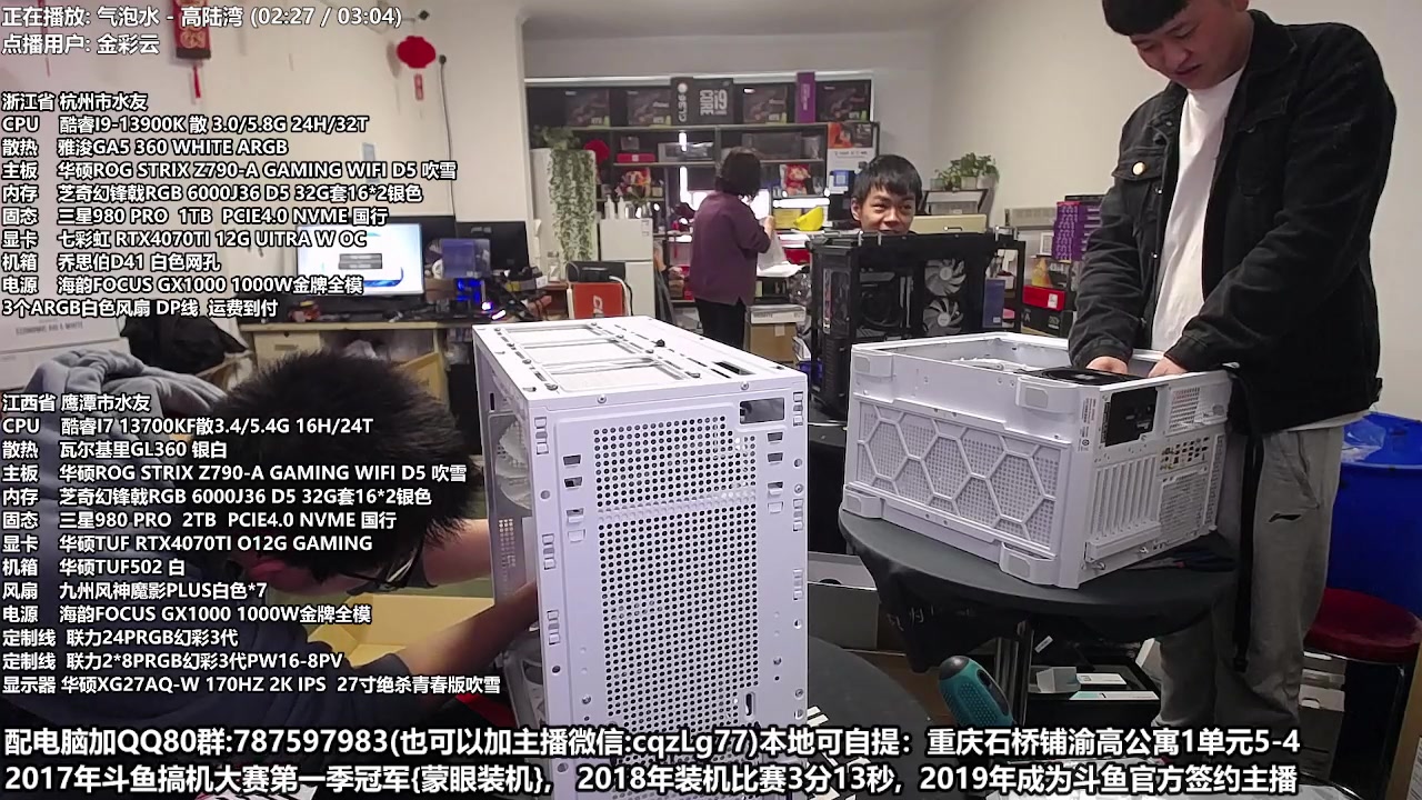 【2023-04-11 12点场】重庆刚哥金牌装机店：刚哥攒机 配电脑 五一活动开始了