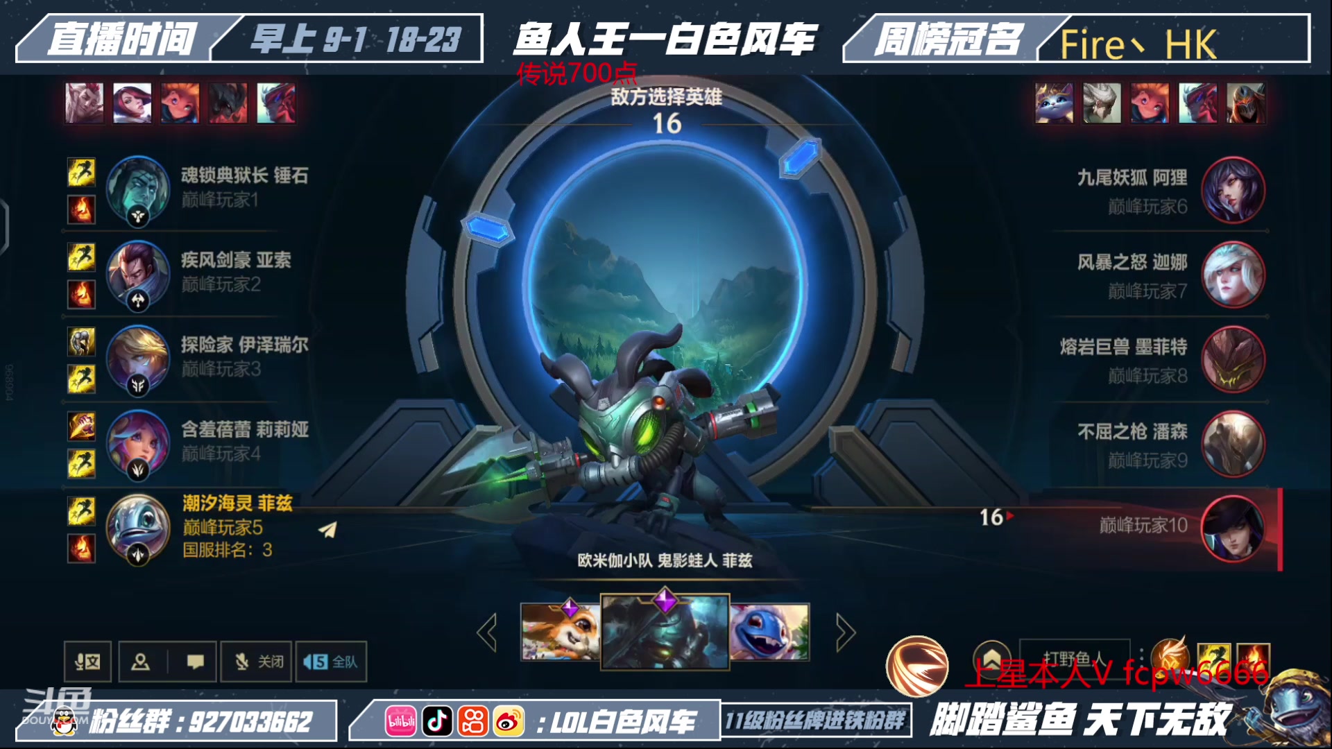 【2023-04-11 12点场】白色风车丶丶丶丶：国一小鱼人！百星王者局单排