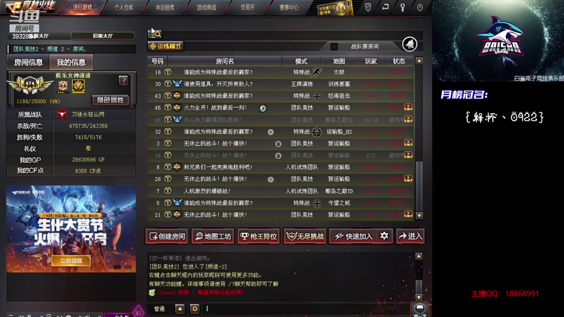 【2023-04-11 12点场】白鲨熊猫君：荣耀枪王/秒上号/极速上分~@