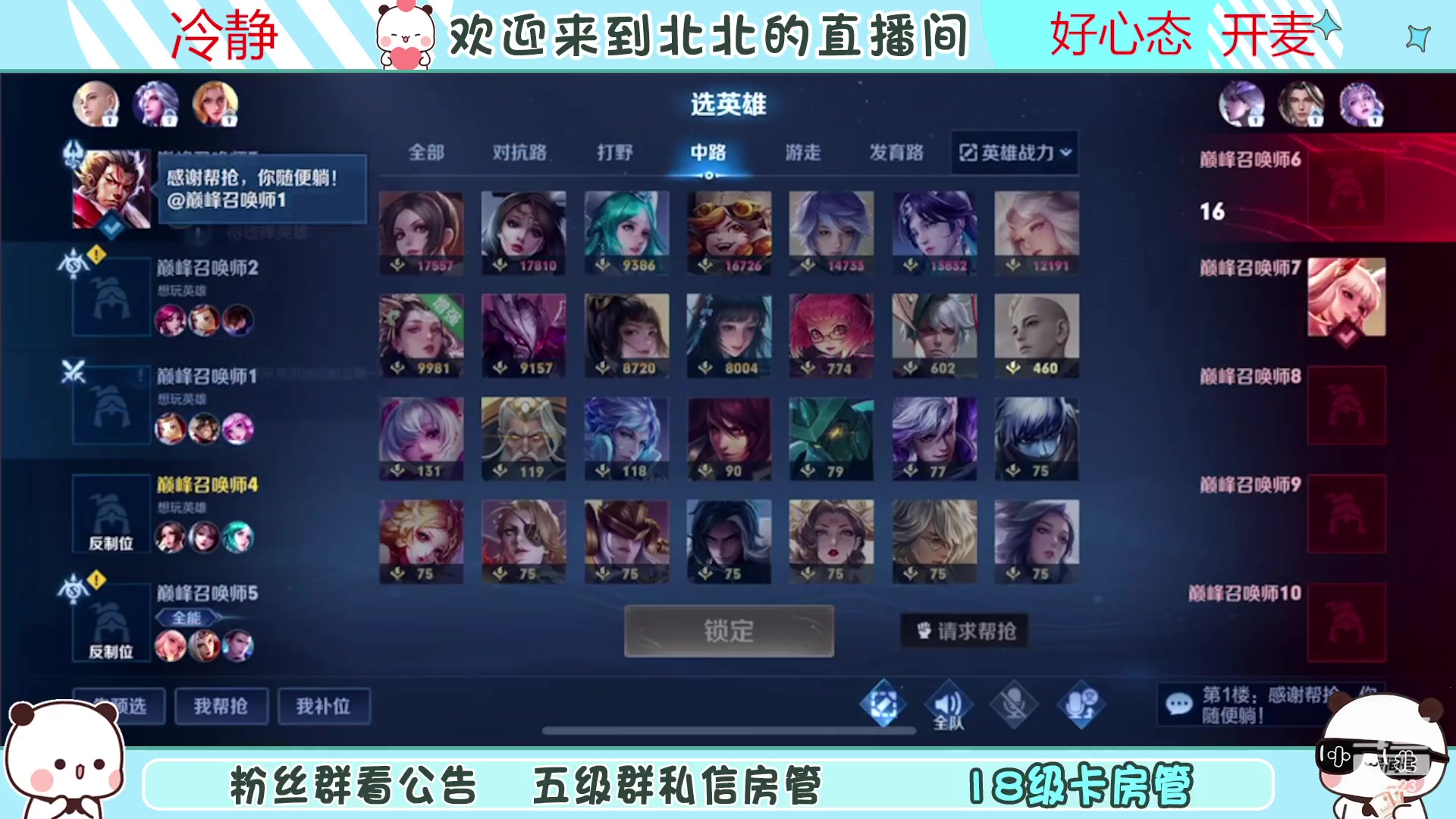 【2023-04-10 20点场】小笨蛋北北：{120段中路}今天不破防