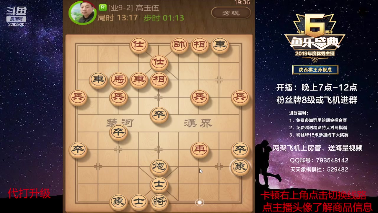 【2023-04-11 18点场】日月轮回888：特级教练巅峰对决！
