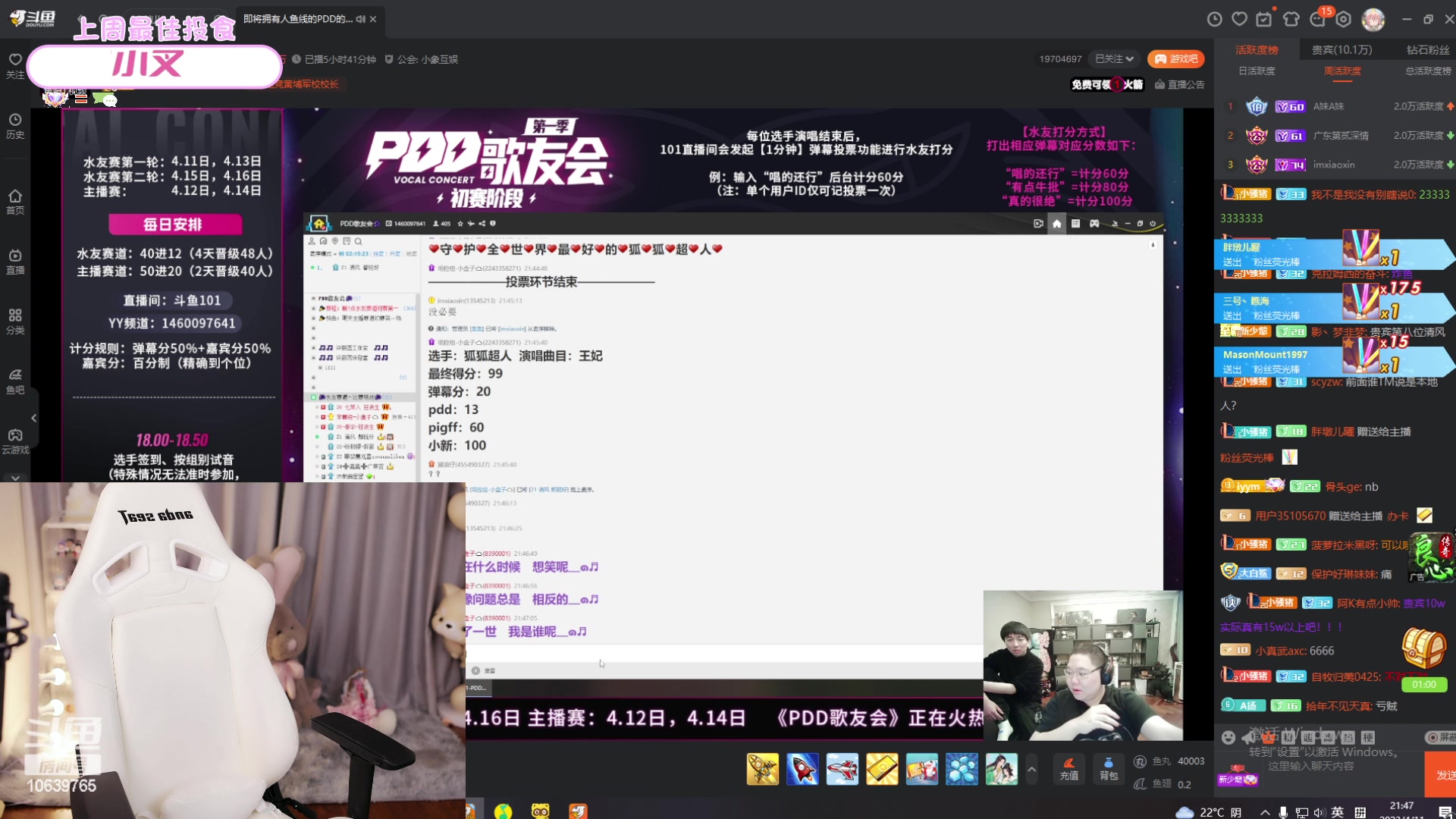 【2023-04-11 21点场】艾琳bigbaby：重生之今天是亚丝娜