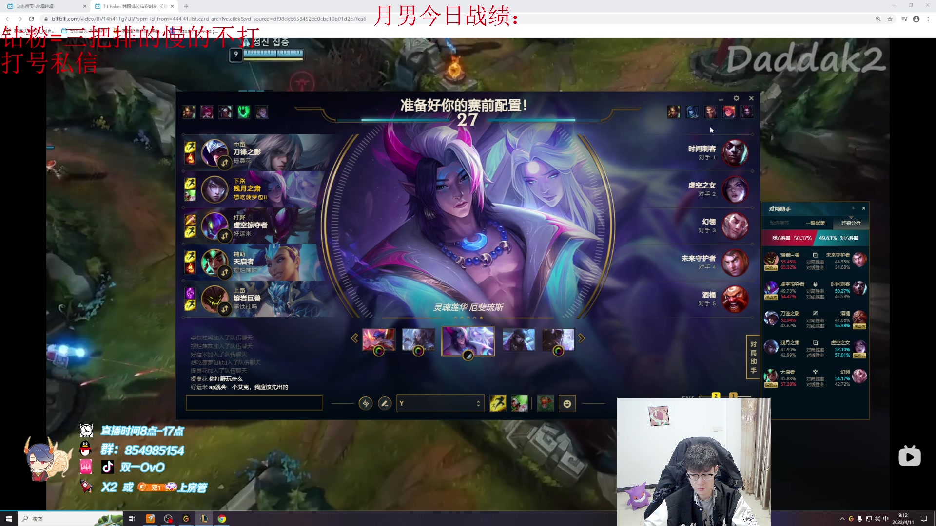 【2023-04-11 08点场】双一ovo：身体有点不舒服  休息一下