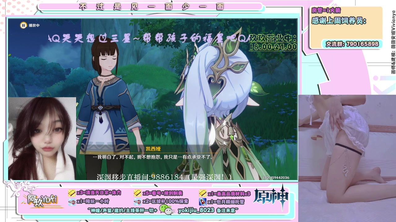 【2023-04-08 18点场】阿玖yoki：全能美少女上线