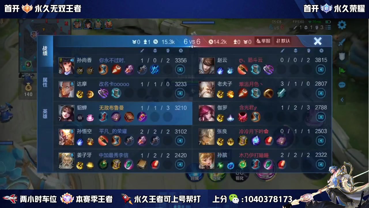 【2023-04-11 21点场】天涯yy丶：国服赵云有车位 五排二带三胜率高