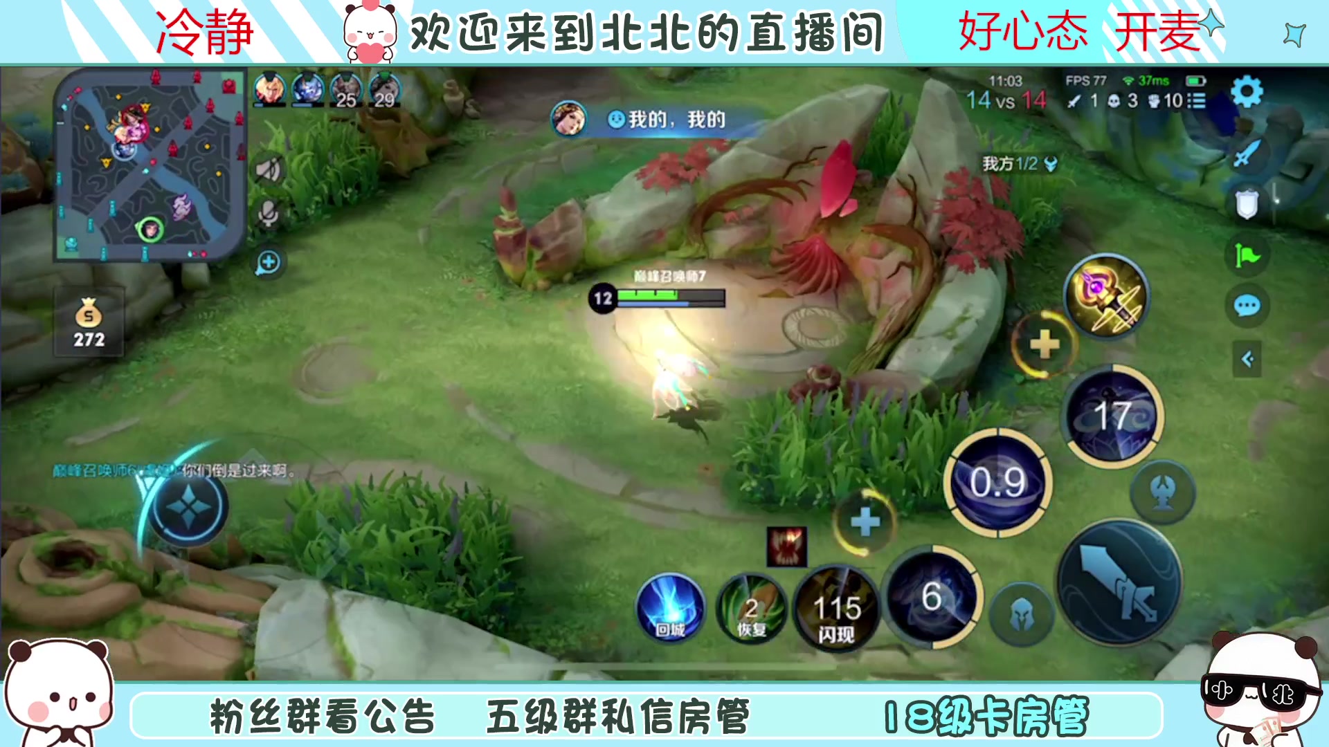 【2023-04-08 22点场】小笨蛋北北：{120段中路}今天不破防