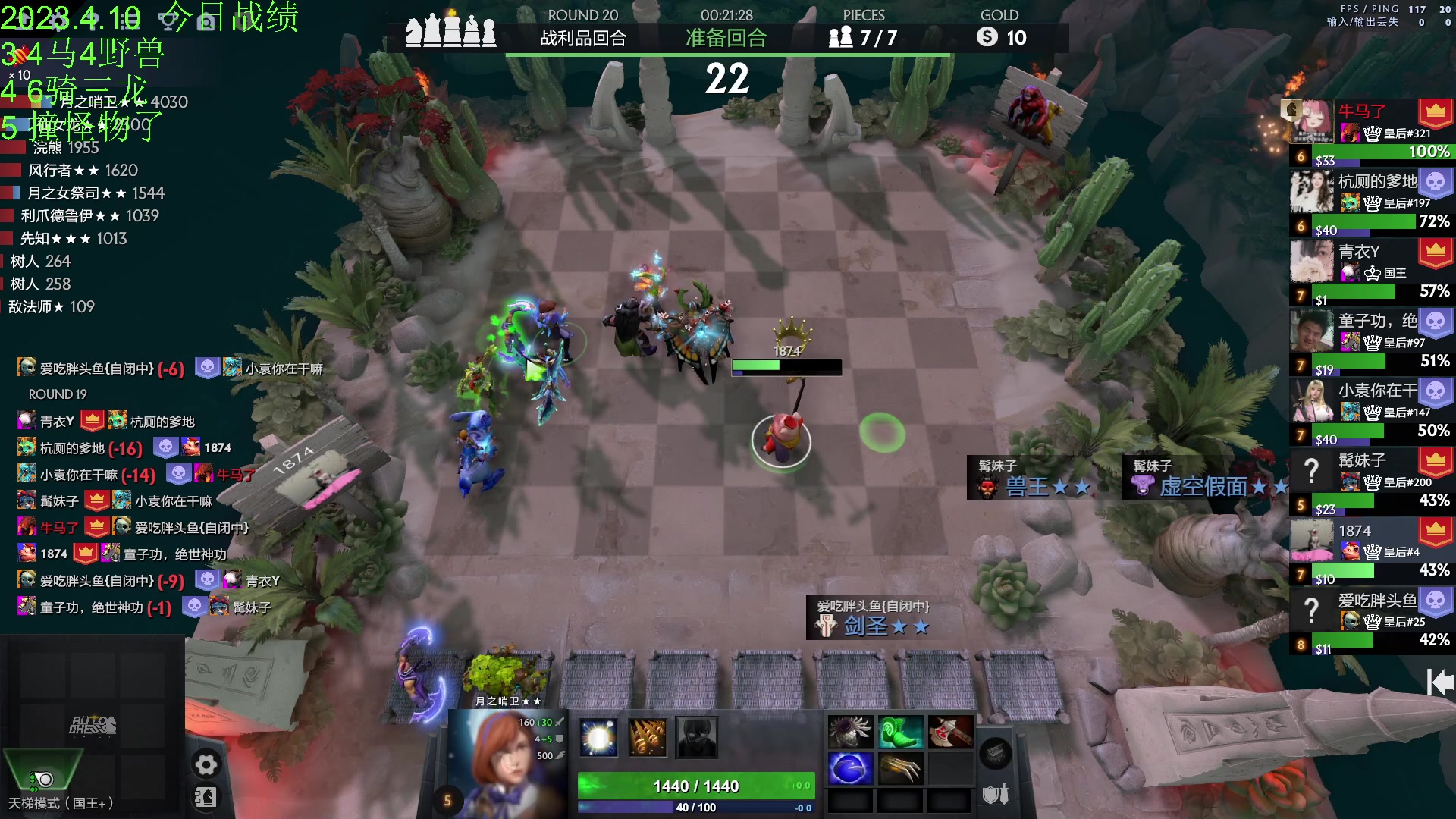 【2023-04-10 16点场】1874ooo：今天你工匠锤了么~晚点来