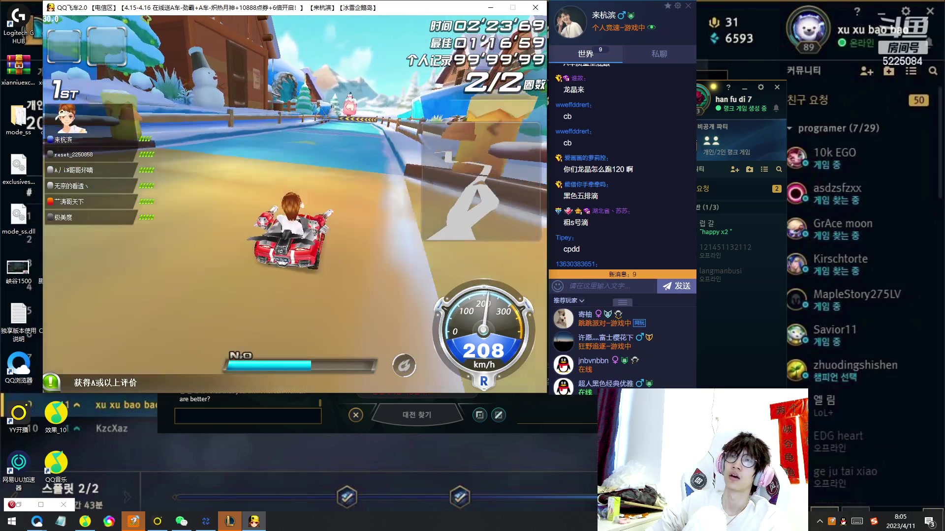 【2023-04-11 06点场】天灰灰qaq：韩服直接冲个第一