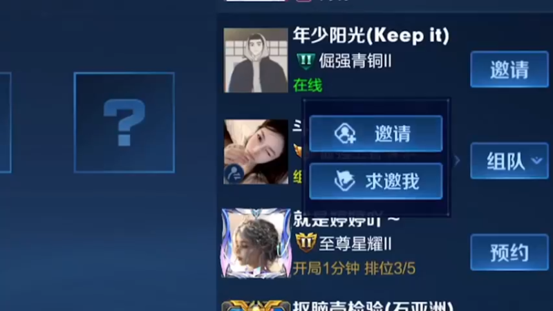 云天河和小小娥双排啦！芈月和嫦娥天花板的直接对话