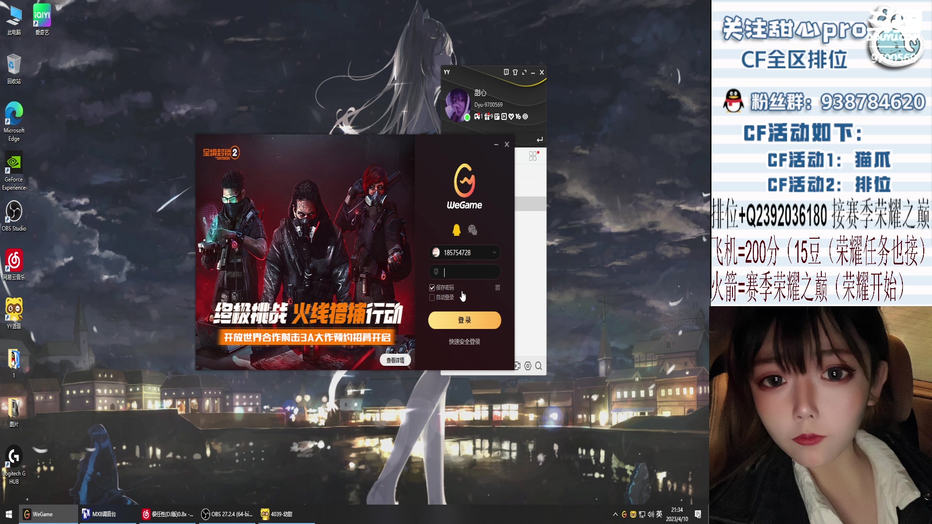 【2023-04-10 20点场】甜心pro：全区排位/秒上号/飞机火箭拿斗鱼皮肤