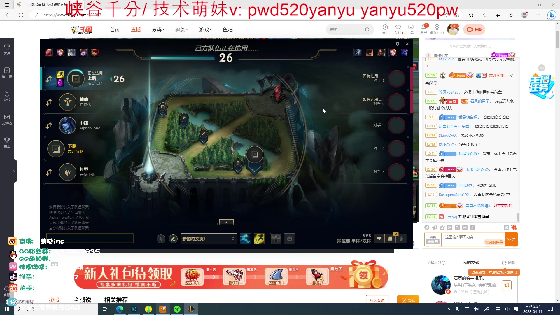 【2023-04-11 00点场】impOUO：ouououououououo