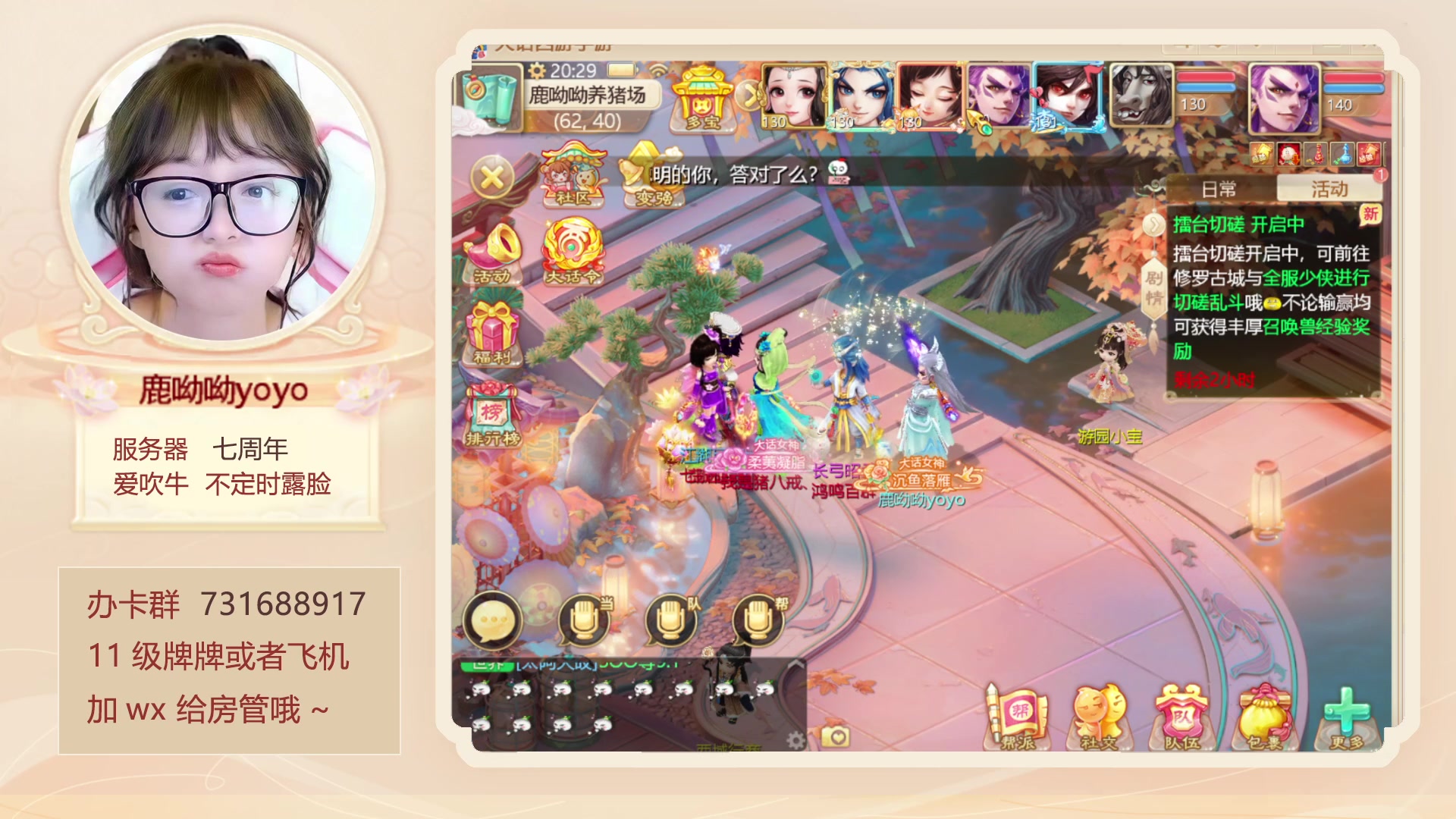 【2023-04-11 20点场】鹿呦呦yoyo：鹿呦呦是养猪大户