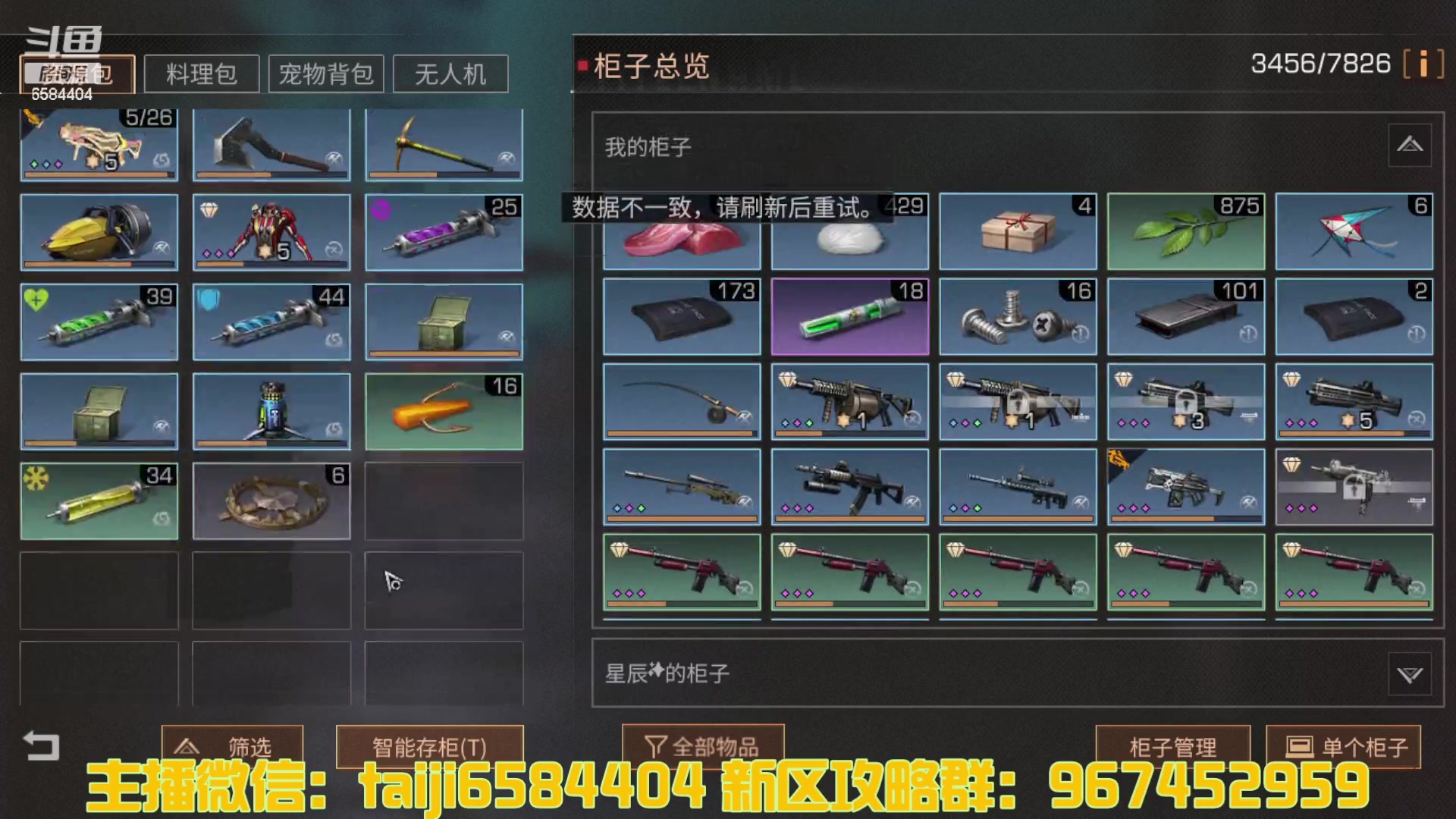 【2023-04-11 11点场】中华田园冯太极：诡楼1层两个办卡