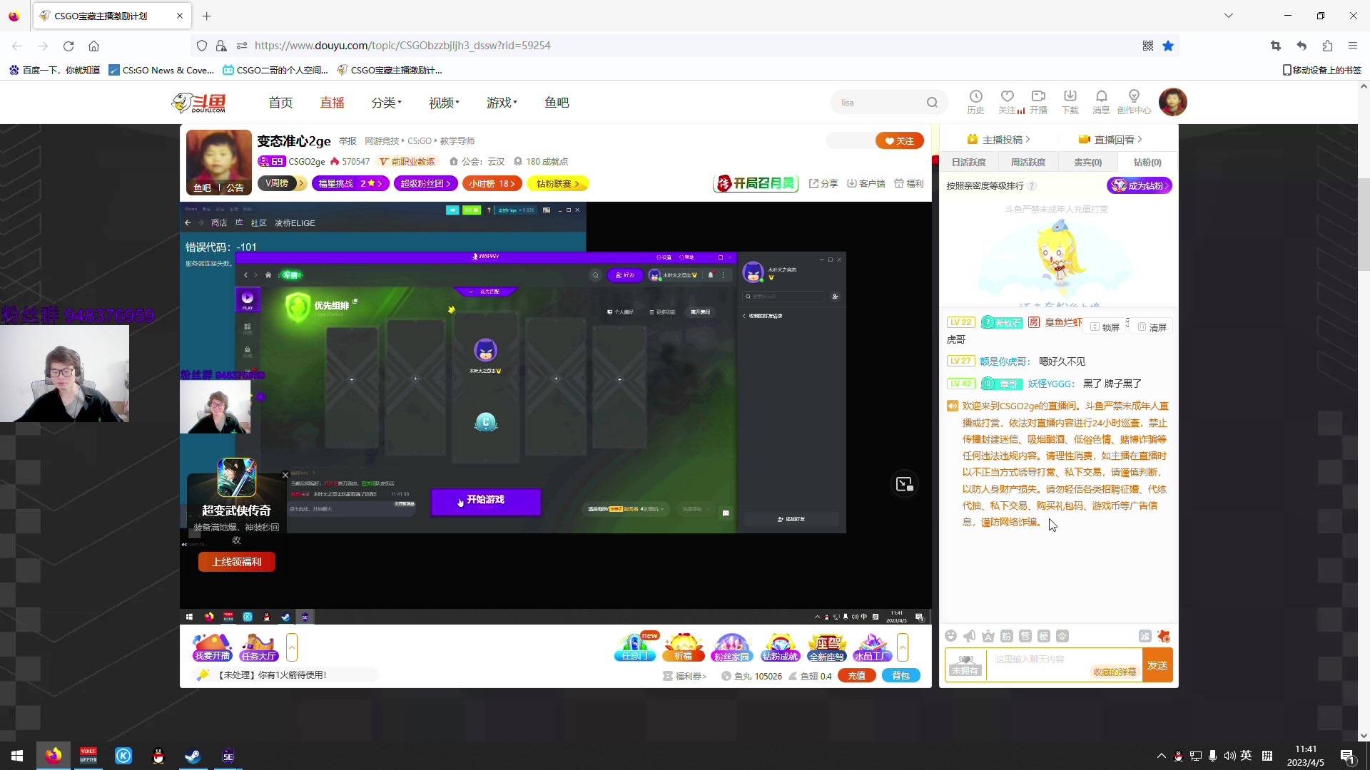 【2023-04-05 11点场】CSGO2ge：三十二期培训班开课啦！