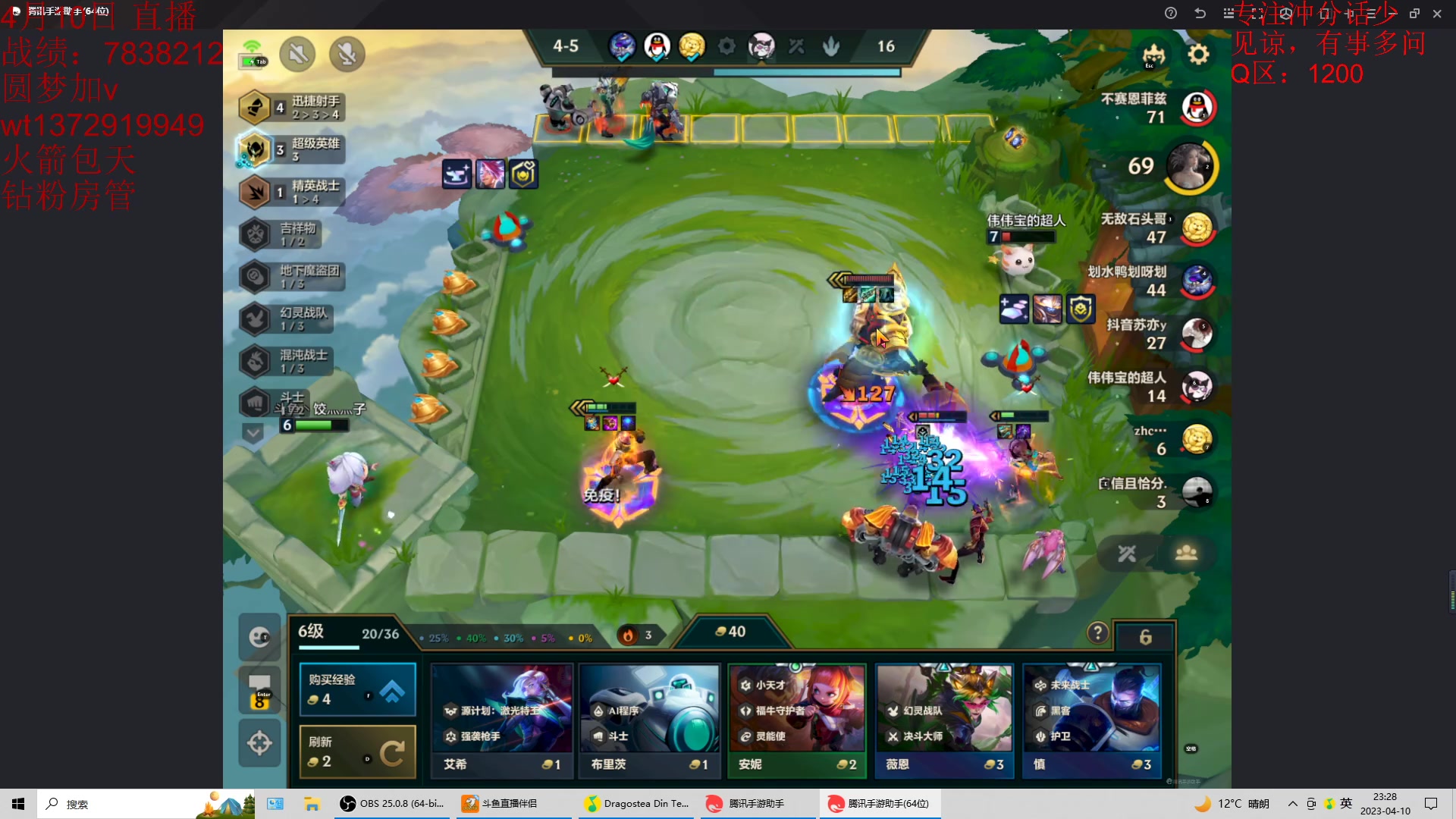 【2023-04-10 22点场】饺灬灬子：冲第一呀冲第一！