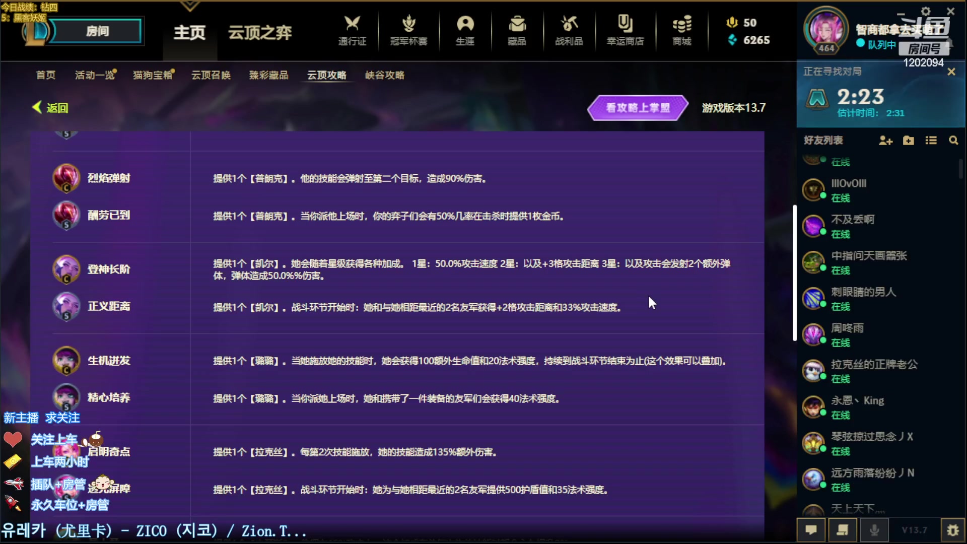 【2023-04-10 18点场】你的伊琳娜：云顶掉分王在线苟分！速来！