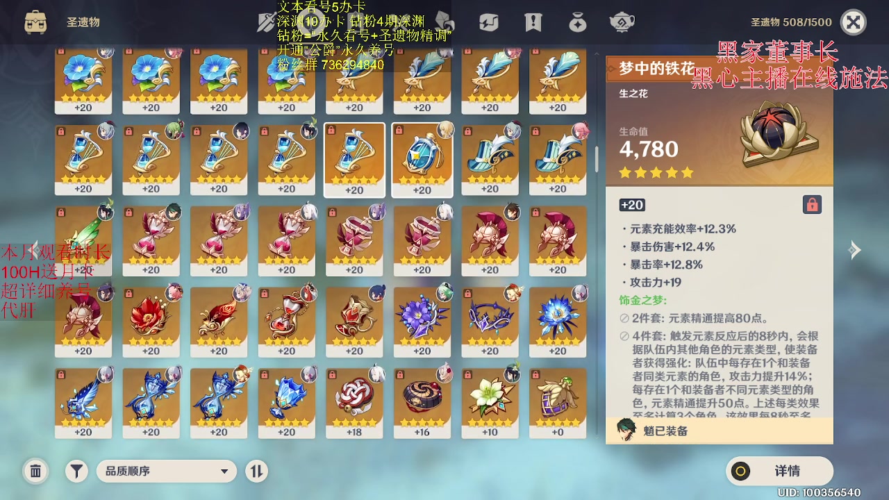 【2023-04-10 19点场】刻晴天下第一优雅：萌新看号补星帮帮！