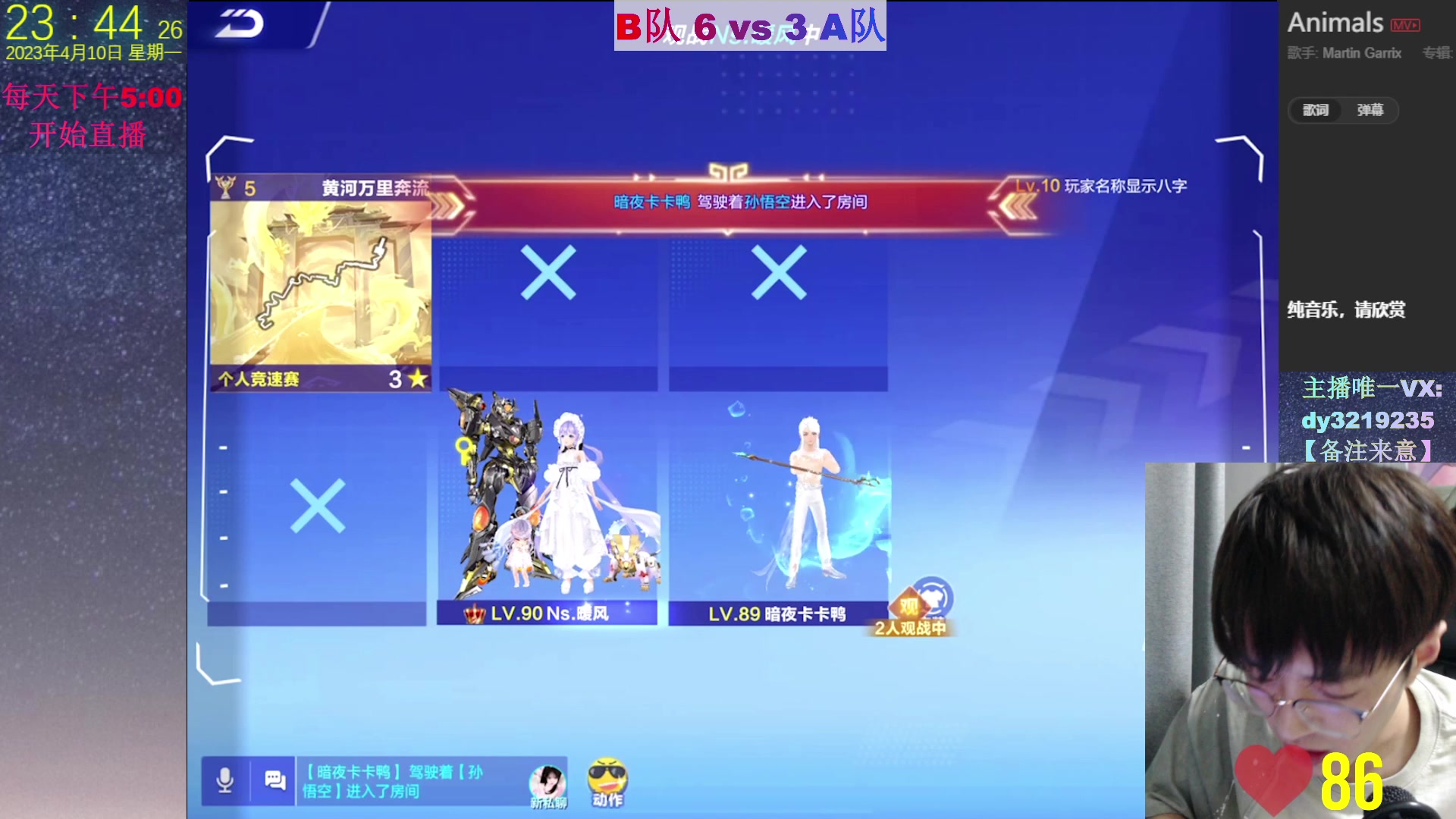 【2023-04-10 23点场】青青青青青青山：3V！！无敌对抗