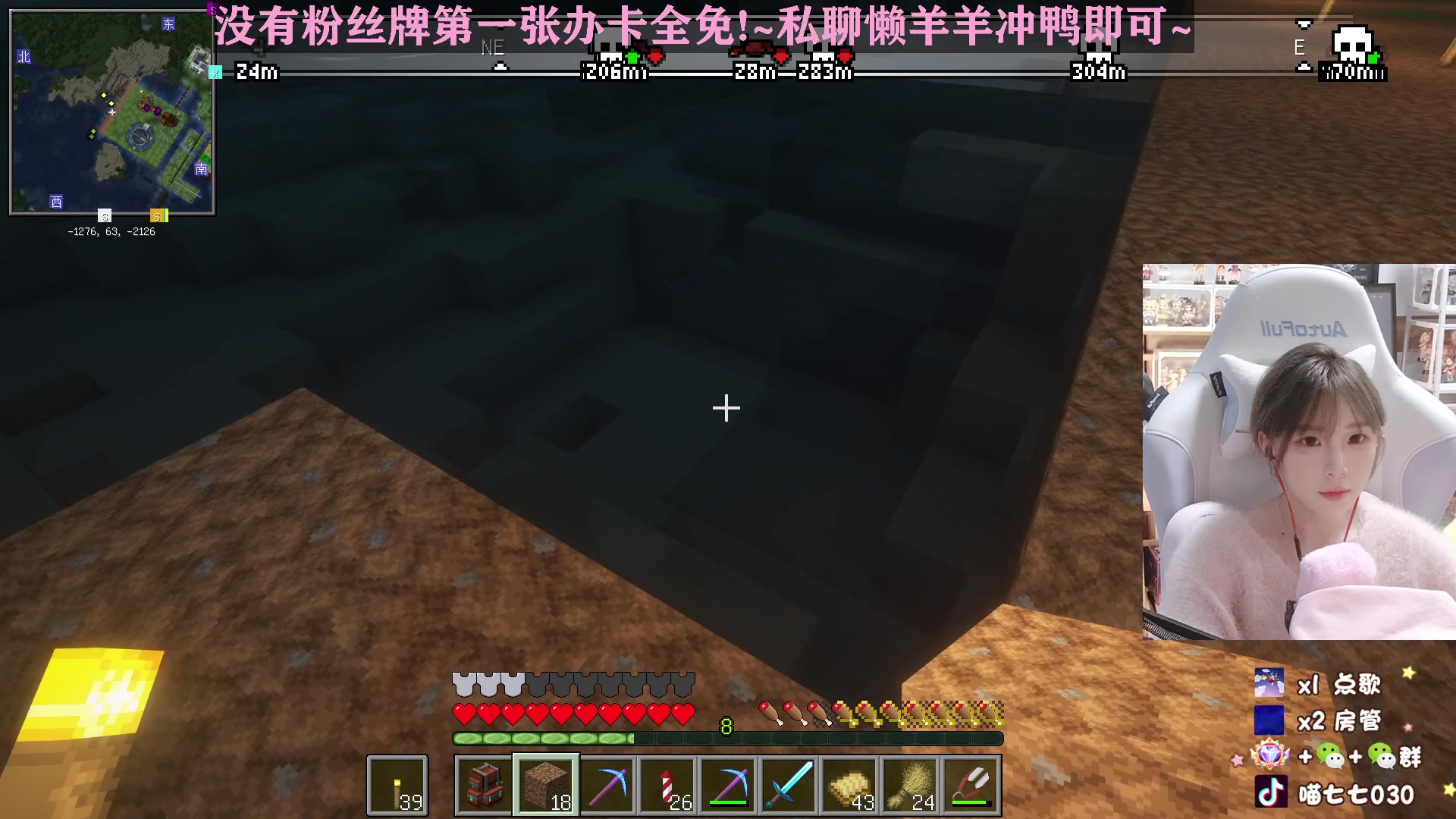 【2023-04-11 04点场】喵七七030：温柔妹妹回来了