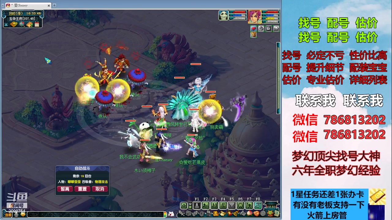 【2023-04-11 09点场】来自1995：找号主播。估号配号就是专业