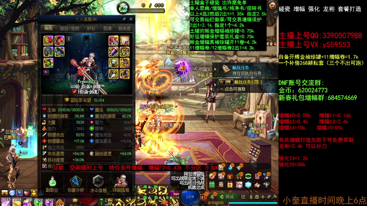 【2023-04-11 15点场】红眼小奎：增幅强化 土罐碰瓷 冲冲冲