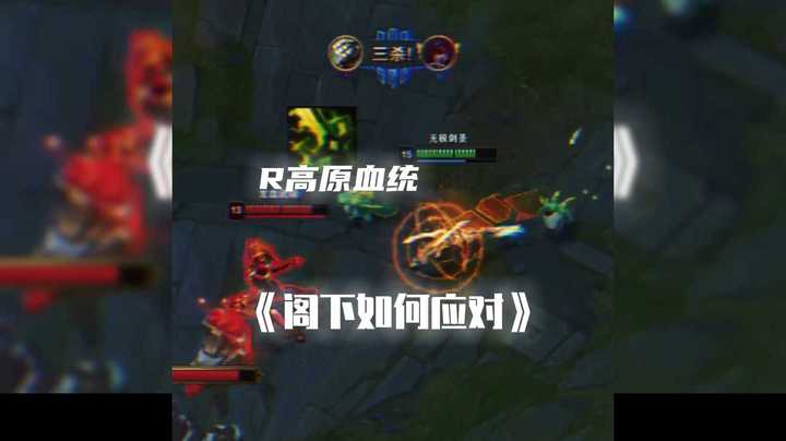 我剑圣高原血统一开 敢问阁下如何应对？
