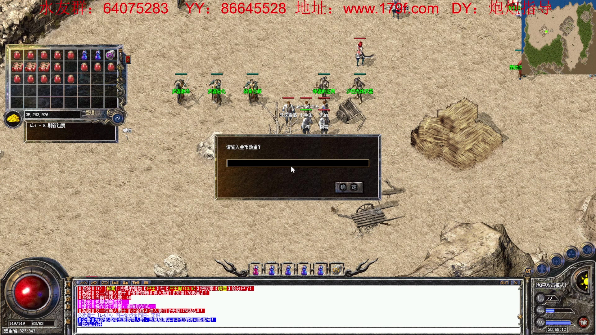 【2023-04-11 20点场】主播温州炮哥：传奇，激情搞起