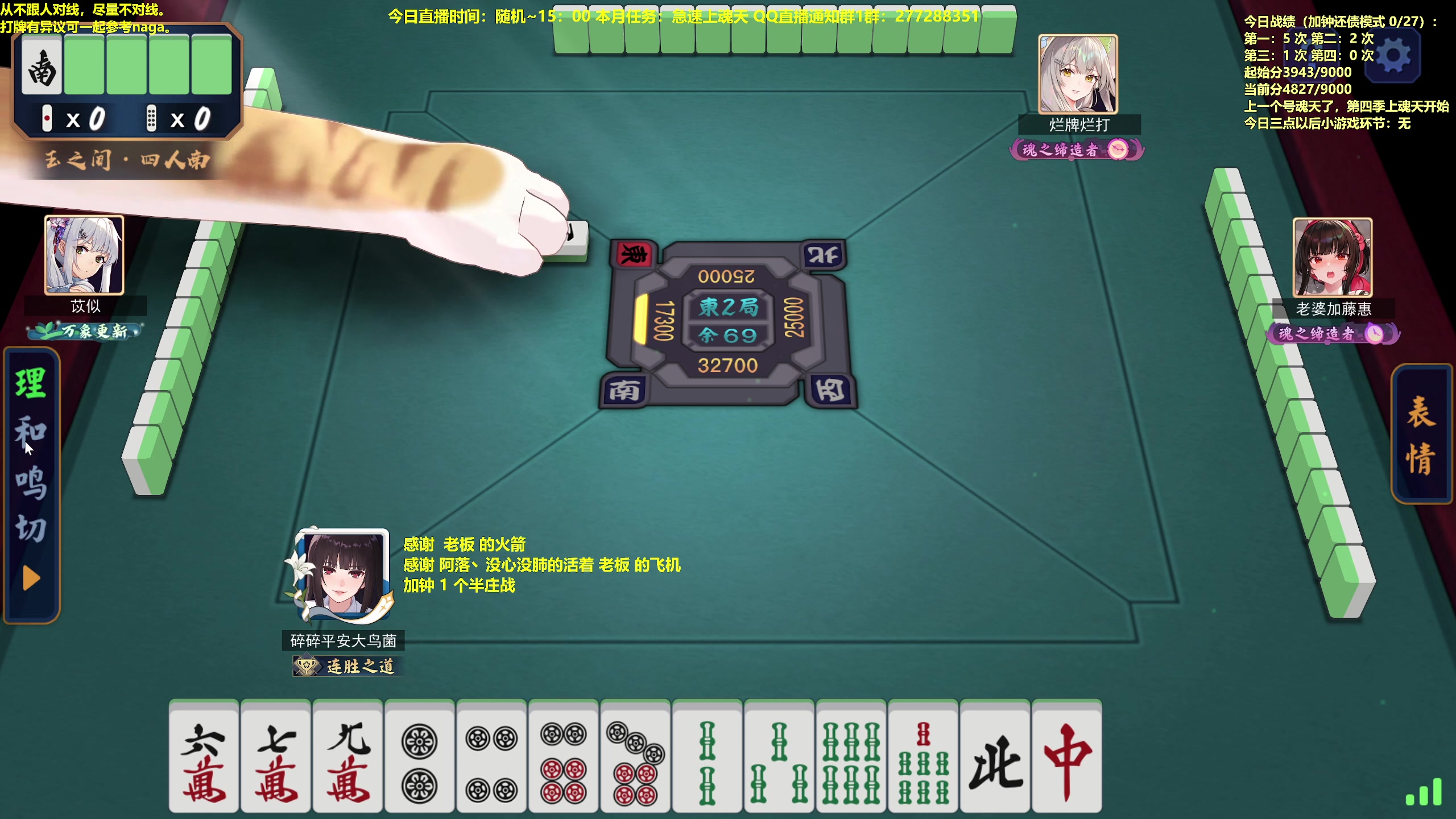 【2023-04-11 14点场】平平无奇安澜君：安澜雀魂：来了 来了