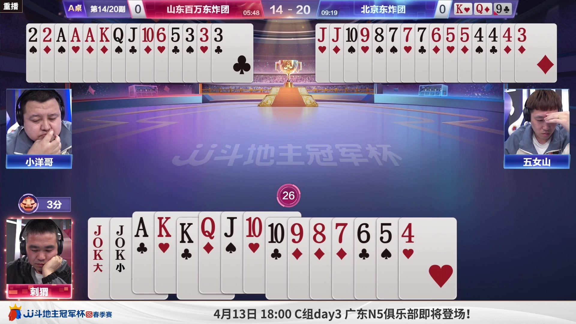 【2023-04-11 06点场】JJ斗地主官方：周二18点，湖南名将登场！
