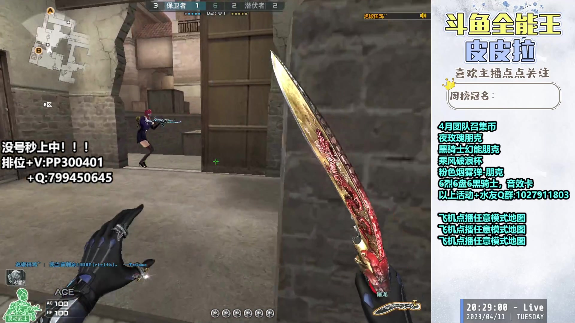 【2023-04-11 19点场】皮皮拉3004O1：皮皮拉:回家了，开始上分！