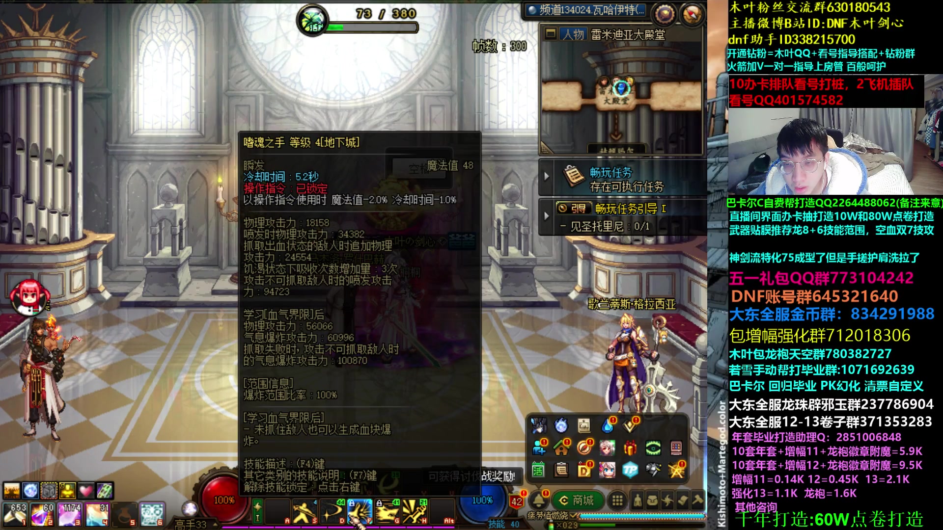 【2023-04-11 05点场】DNF木叶剑心：木叶:被诺顿伤透了心 神剑流真好玩