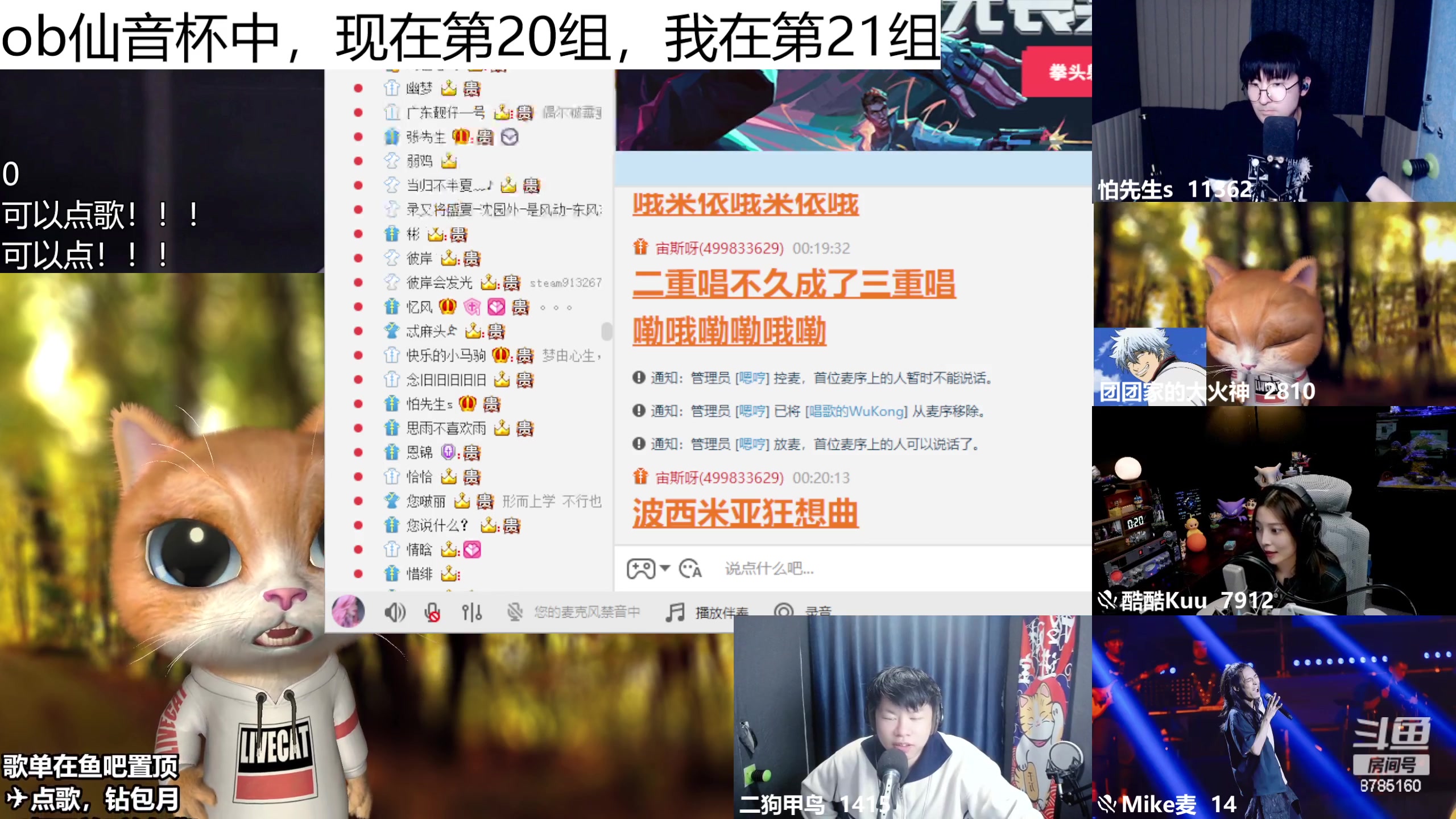 【2023-04-08 23点场】帅宝Serena：【双倍】今天仙音杯比赛啦~