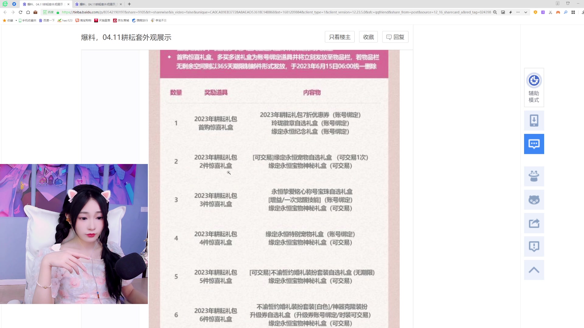 【2023-04-11 19点场】亭宝不是婷宝：妹妹还是那个好妹妹