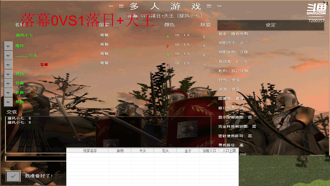 落幕0vs3落日+天王