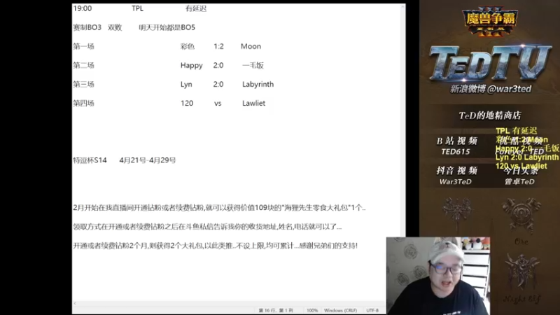 【TED出品】TPL 120 vs Lawliet 风格大转变