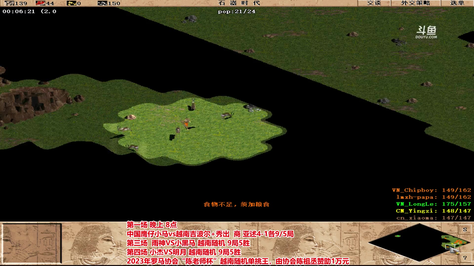 【2023-04-10 20点场】罗马协会：罗马复兴巅峰对决