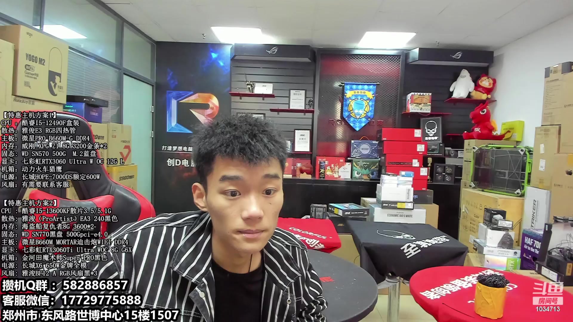 【2023-04-11 09点场】创D电脑联盟：郑州创D：直播装机珍惜遇见！