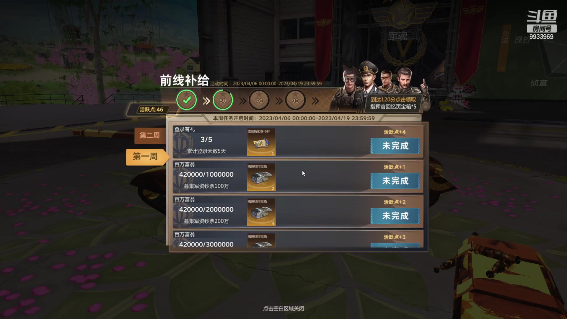 【2023-04-08 01点场】神怒布雷多：神怒布雷多的直播间