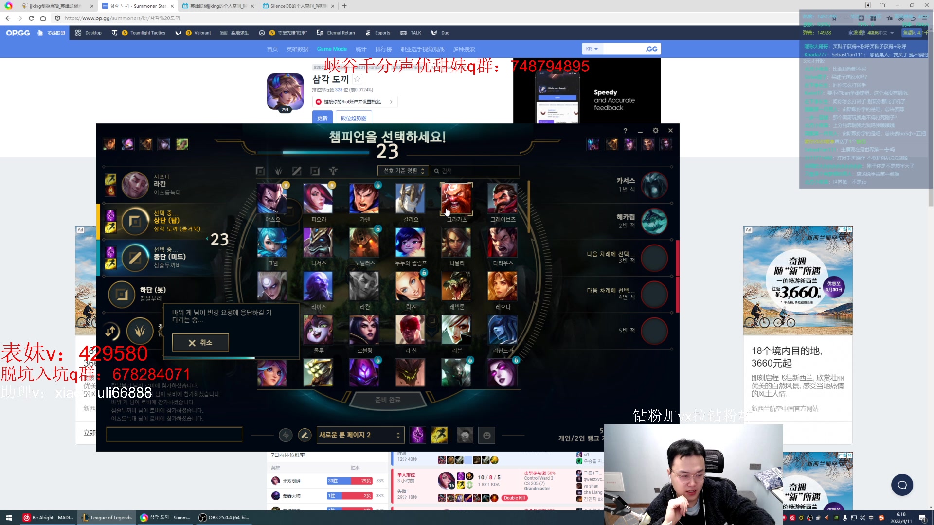 【2023-04-11 05点场】jjking剑姬：韩服重整旗鼓！